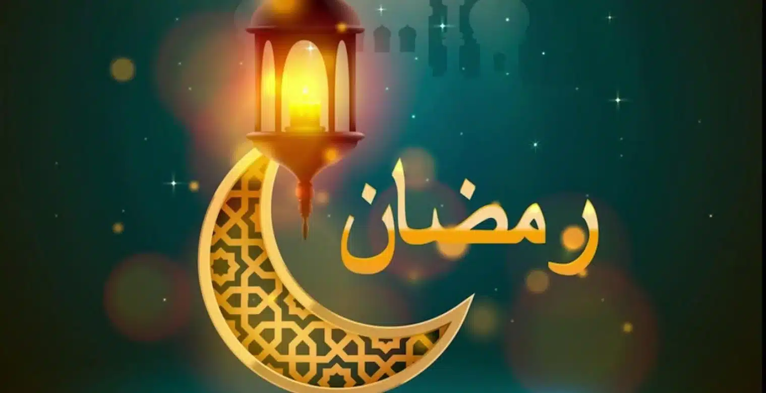 موعد شهر رمضان 2024