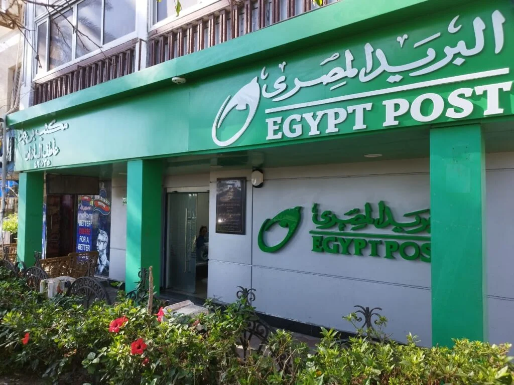 التقديم على وظائف البريد المصري