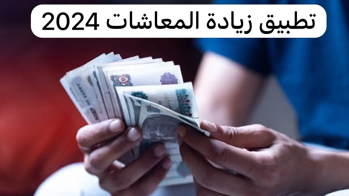 آخر أخبار المرتبات والمعاشات لشهر مارس 2024