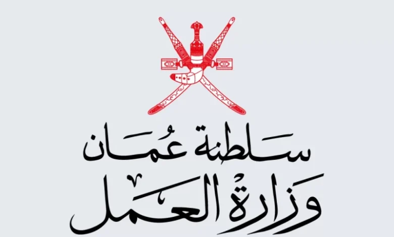 رابط التقديم في وظائف سلطنة عمان