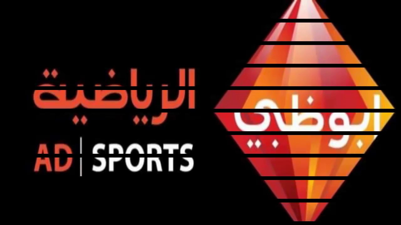 تردد قناه ابو ظبي الرياضيه 3 الجديد 2024