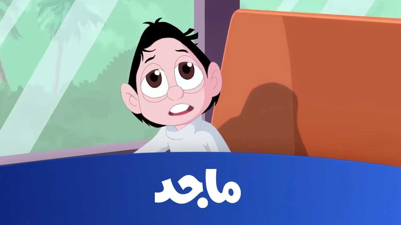 تردد قناة ماجد